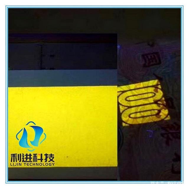 「紫外線防偽熒光油墨供應」用于防偽的熒光油墨發(fā)光原理是什么？