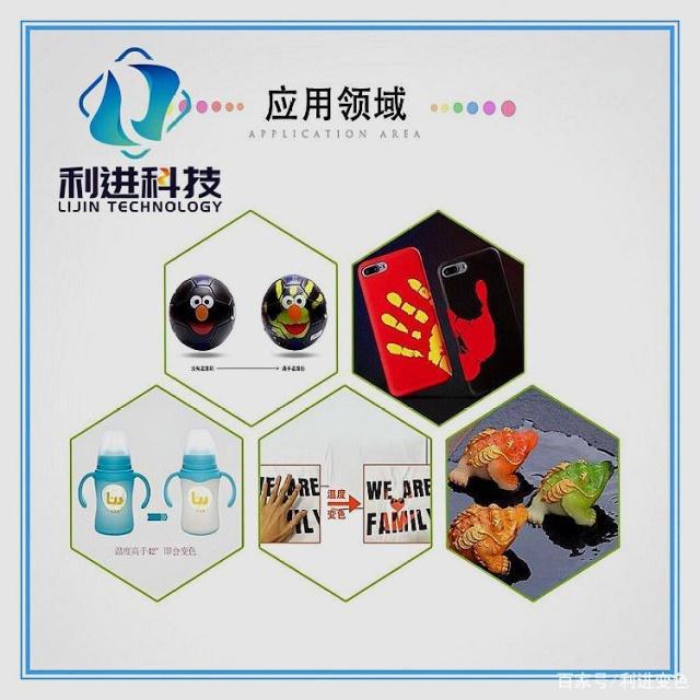 「熱敏感溫變色材料供應(yīng)」變色材料的應(yīng)用范圍有哪些？