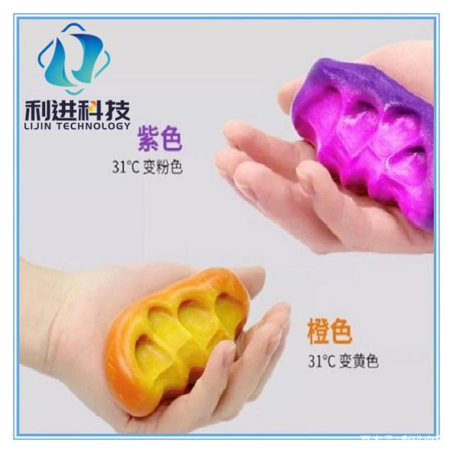 「變色粉供應(yīng)」變色粉可制作變色橡皮泥、光變水晶泥、夜光水晶泥